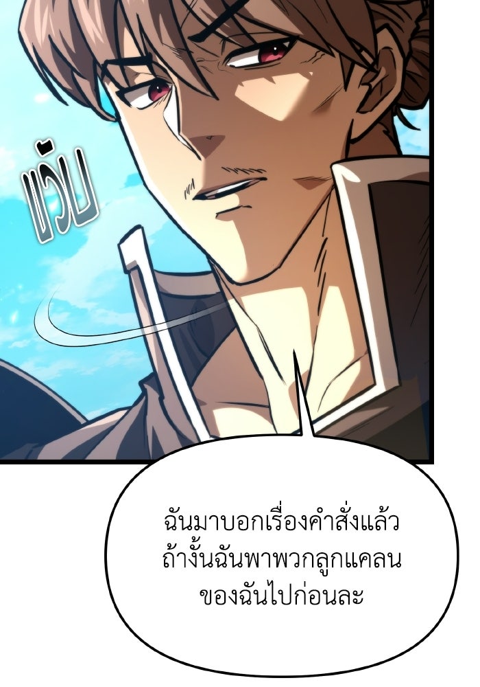 การแข่งขันของผู้เกิดใหม่ - หน้า 89