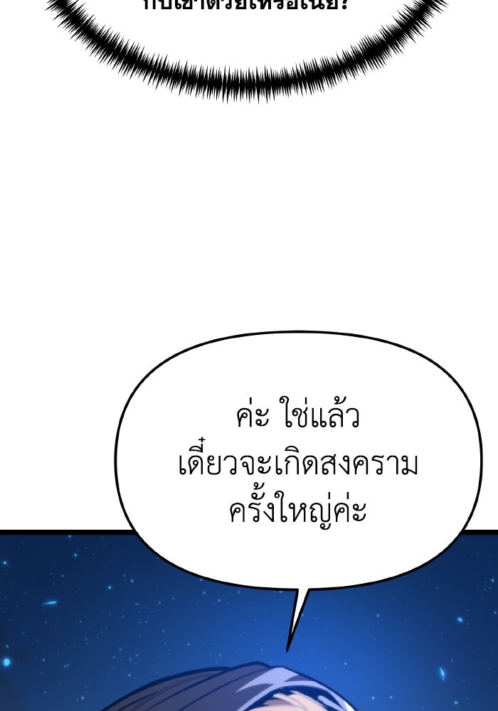 การแข่งขันของผู้เกิดใหม่ - หน้า 9
