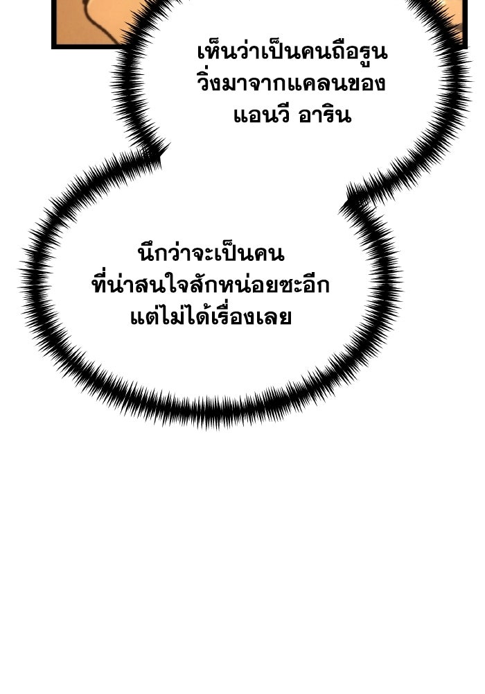การแข่งขันของผู้เกิดใหม่ - หน้า 92