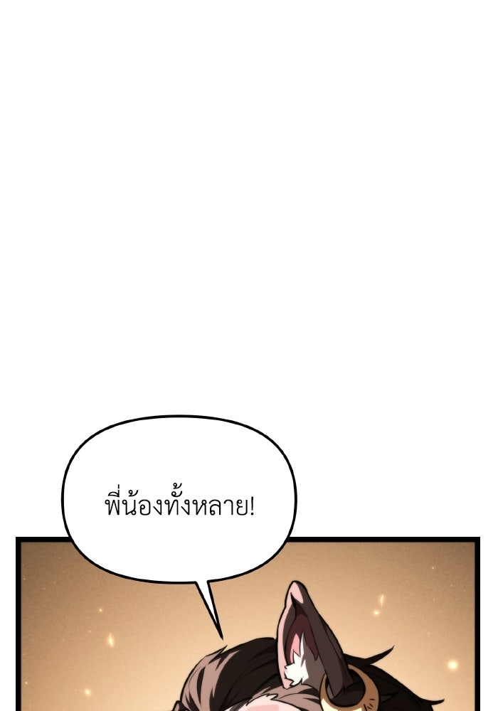 การแข่งขันของผู้เกิดใหม่ - หน้า 96