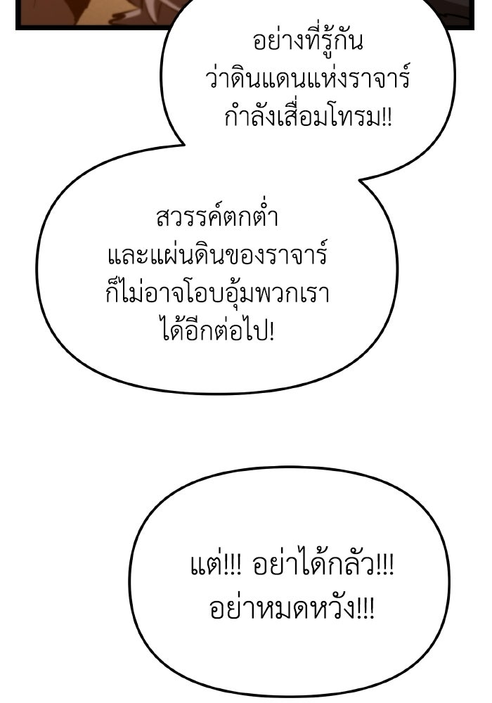 การแข่งขันของผู้เกิดใหม่ - หน้า 98