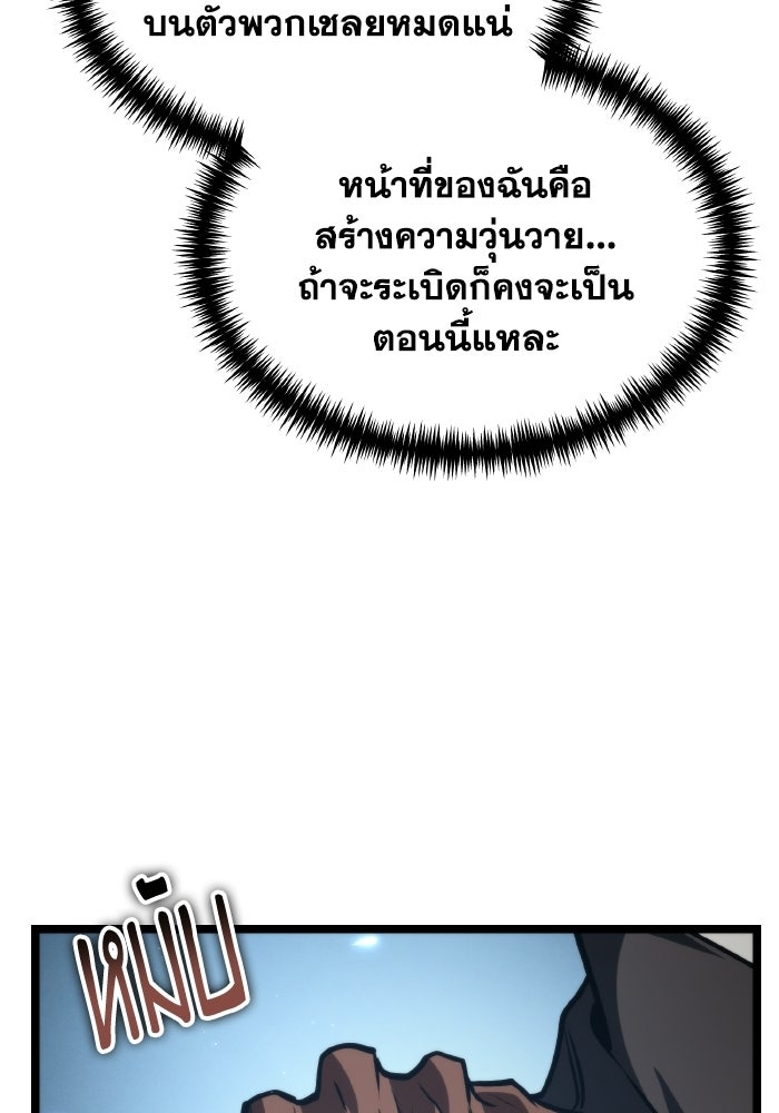 การแข่งขันของผู้เกิดใหม่ - หน้า 101