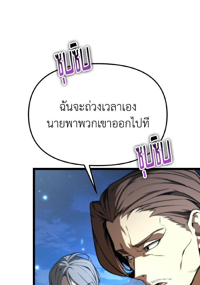 การแข่งขันของผู้เกิดใหม่ - หน้า 103