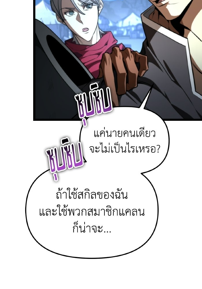 การแข่งขันของผู้เกิดใหม่ - หน้า 104