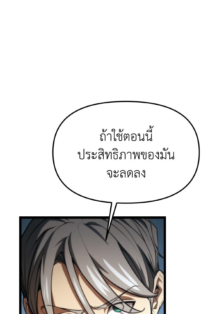 การแข่งขันของผู้เกิดใหม่ - หน้า 105