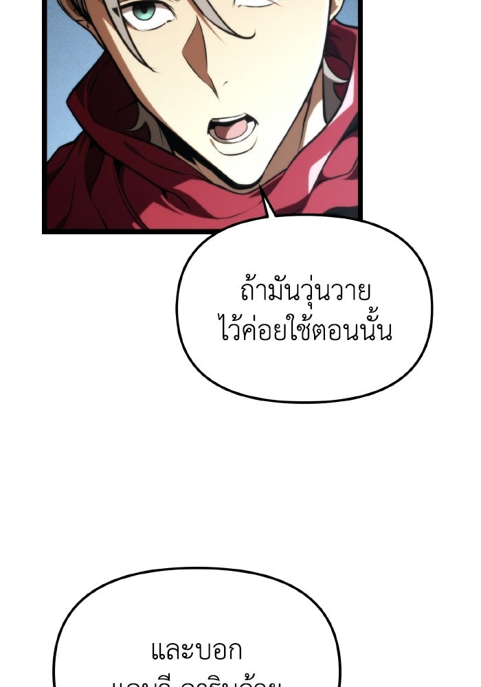 การแข่งขันของผู้เกิดใหม่ - หน้า 106