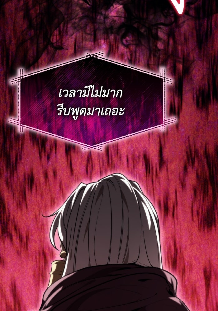 การแข่งขันของผู้เกิดใหม่ - หน้า 11