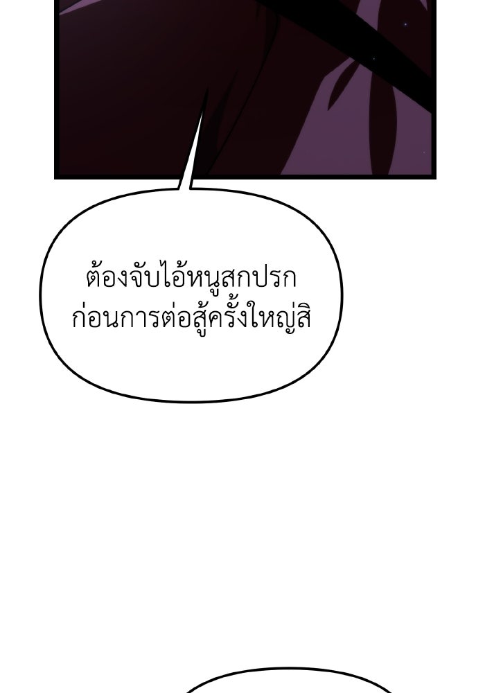การแข่งขันของผู้เกิดใหม่ - หน้า 116