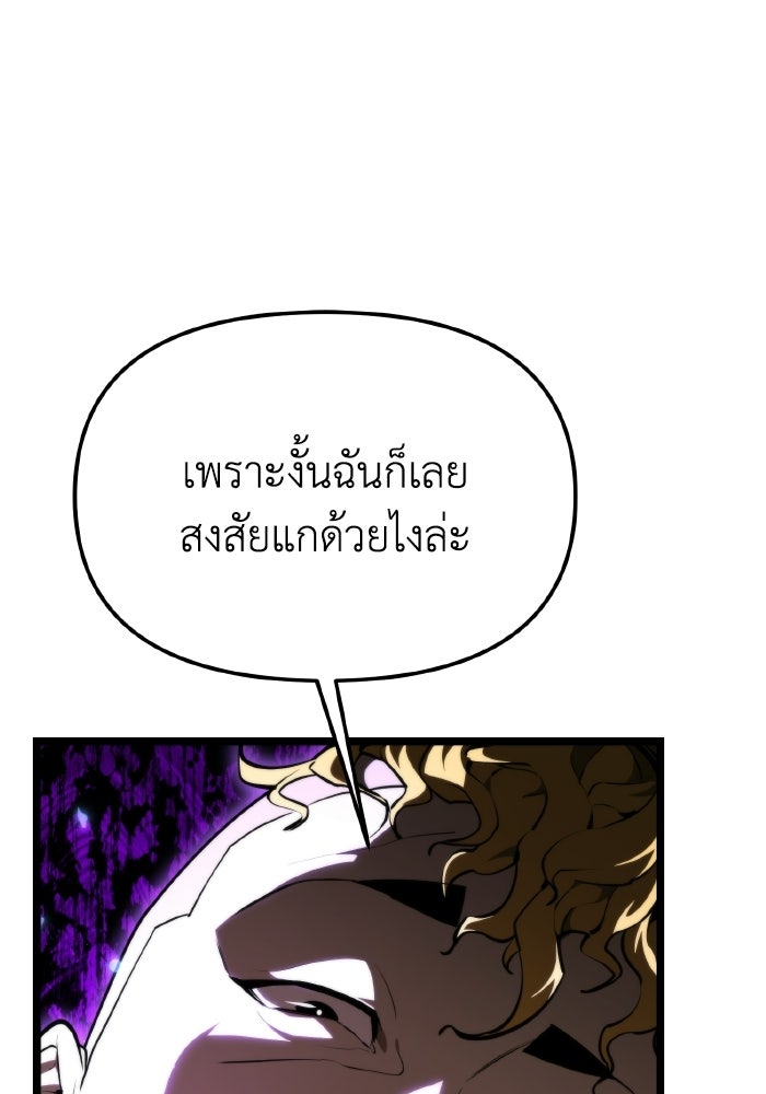การแข่งขันของผู้เกิดใหม่ - หน้า 119