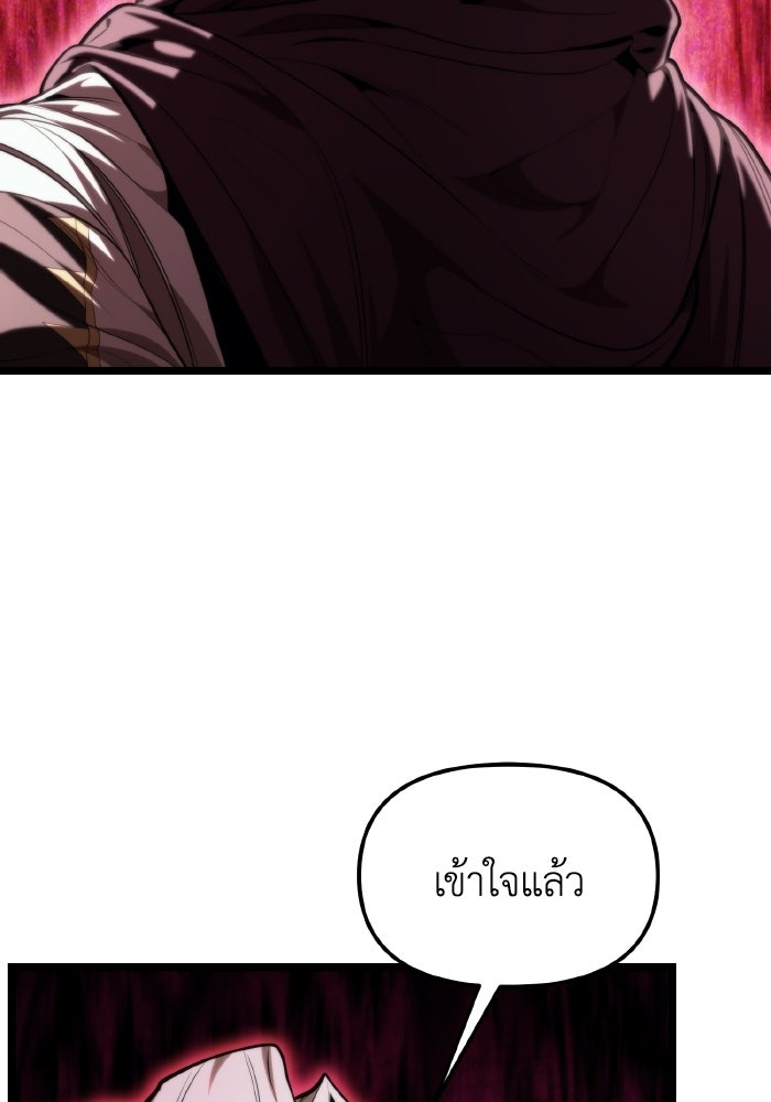 การแข่งขันของผู้เกิดใหม่ - หน้า 12