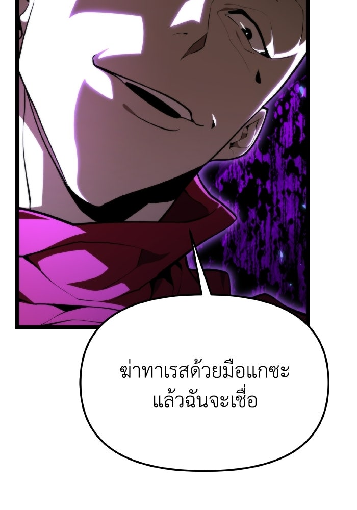การแข่งขันของผู้เกิดใหม่ - หน้า 120