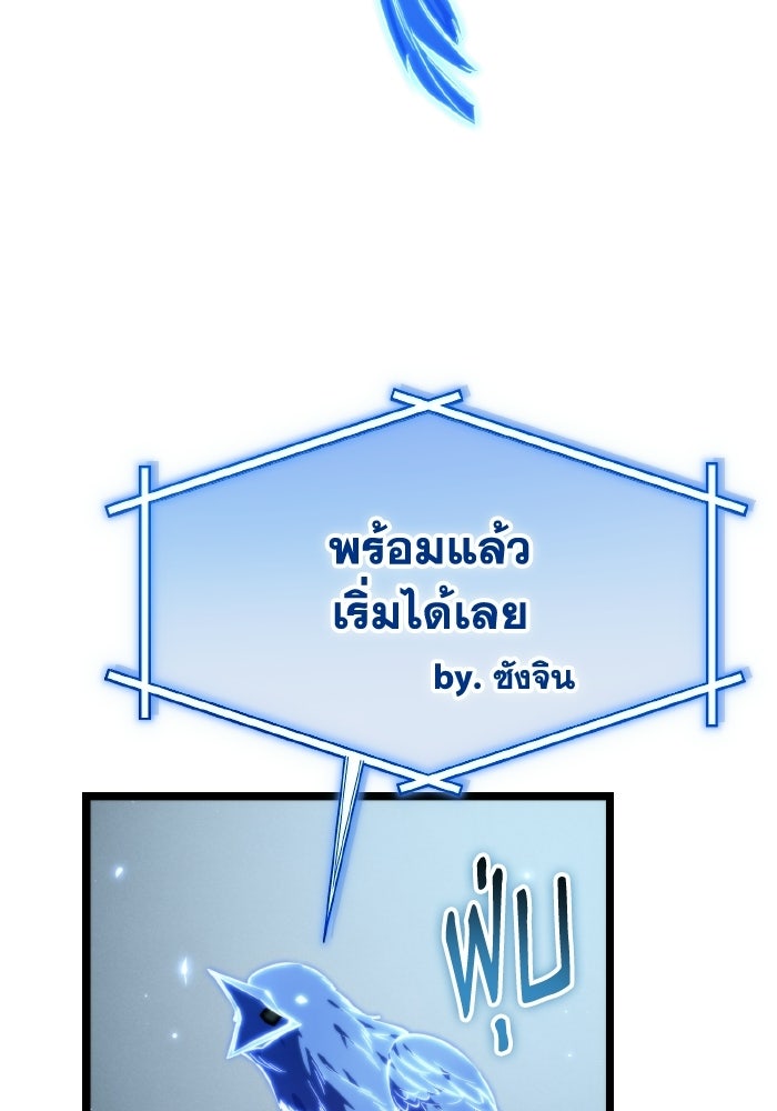 การแข่งขันของผู้เกิดใหม่ - หน้า 123