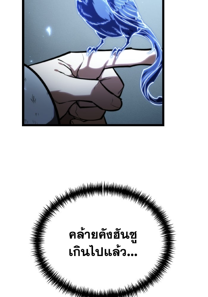 การแข่งขันของผู้เกิดใหม่ - หน้า 124