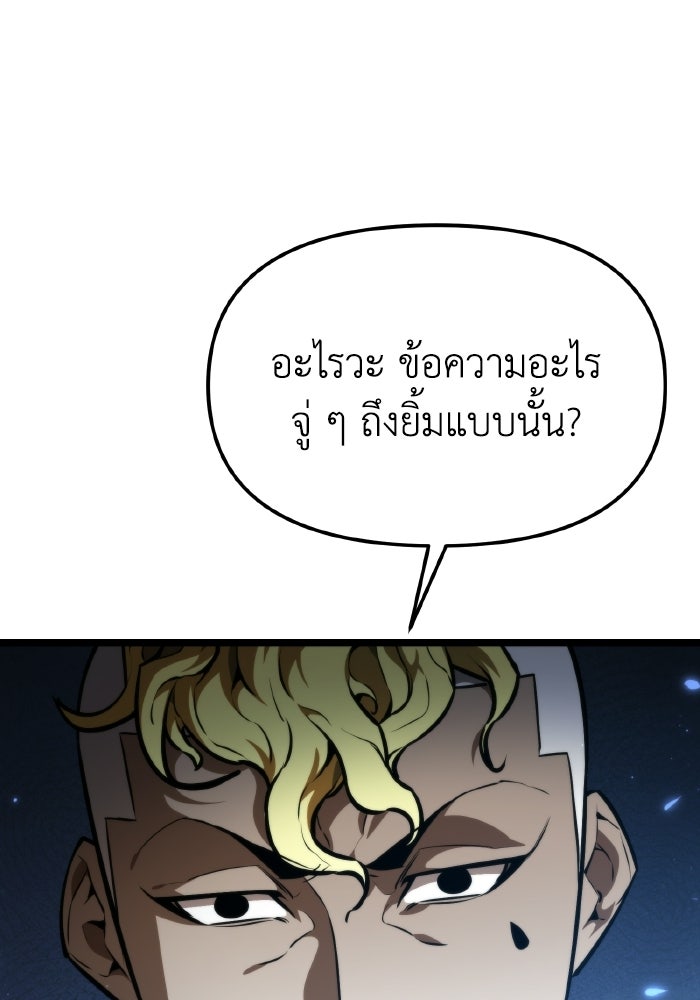 การแข่งขันของผู้เกิดใหม่ - หน้า 127