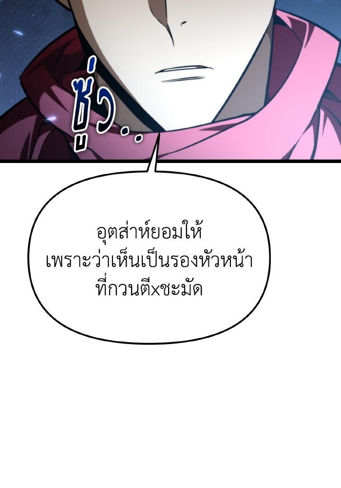 การแข่งขันของผู้เกิดใหม่ - หน้า 128