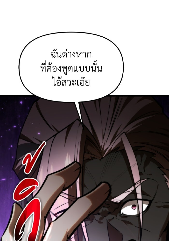 การแข่งขันของผู้เกิดใหม่ - หน้า 129
