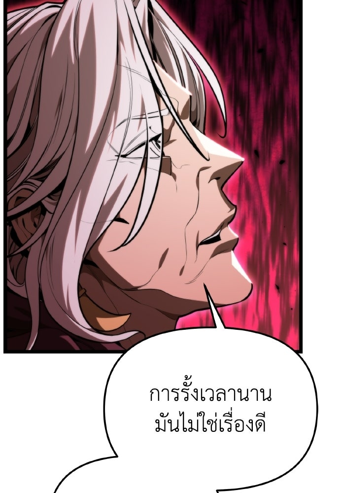 การแข่งขันของผู้เกิดใหม่ - หน้า 13