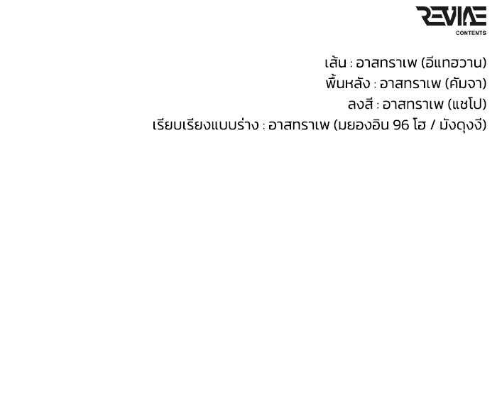 การแข่งขันของผู้เกิดใหม่ - หน้า 133