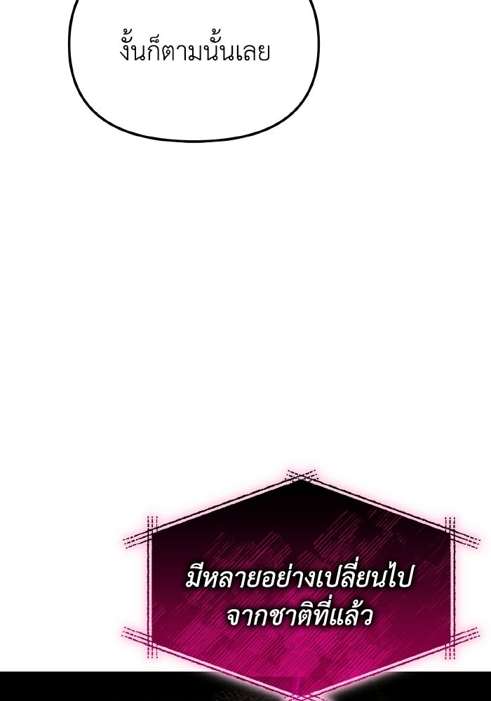การแข่งขันของผู้เกิดใหม่ - หน้า 14
