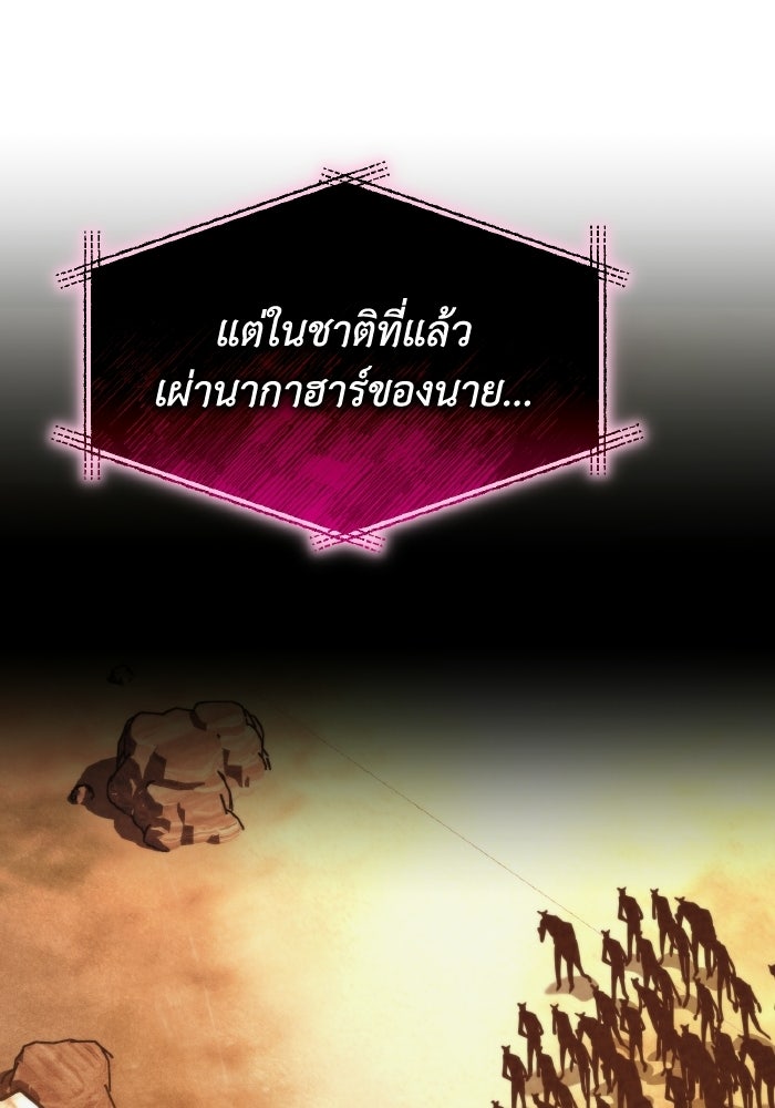 การแข่งขันของผู้เกิดใหม่ - หน้า 16