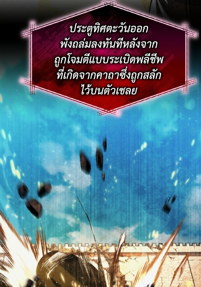 การแข่งขันของผู้เกิดใหม่ - หน้า 20