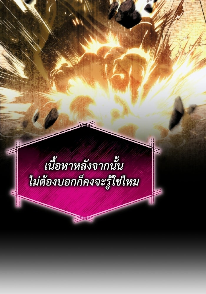 การแข่งขันของผู้เกิดใหม่ - หน้า 21