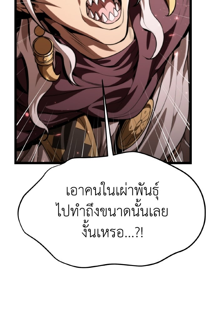 การแข่งขันของผู้เกิดใหม่ - หน้า 23