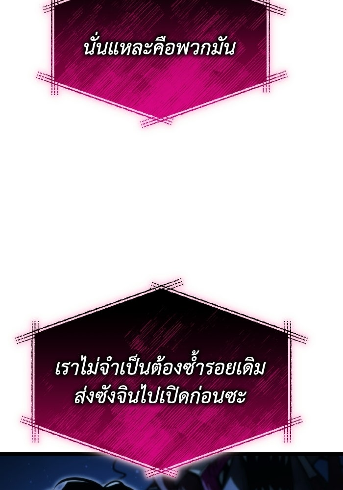 การแข่งขันของผู้เกิดใหม่ - หน้า 25