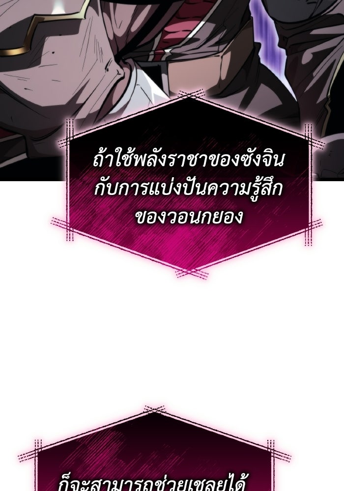 การแข่งขันของผู้เกิดใหม่ - หน้า 27