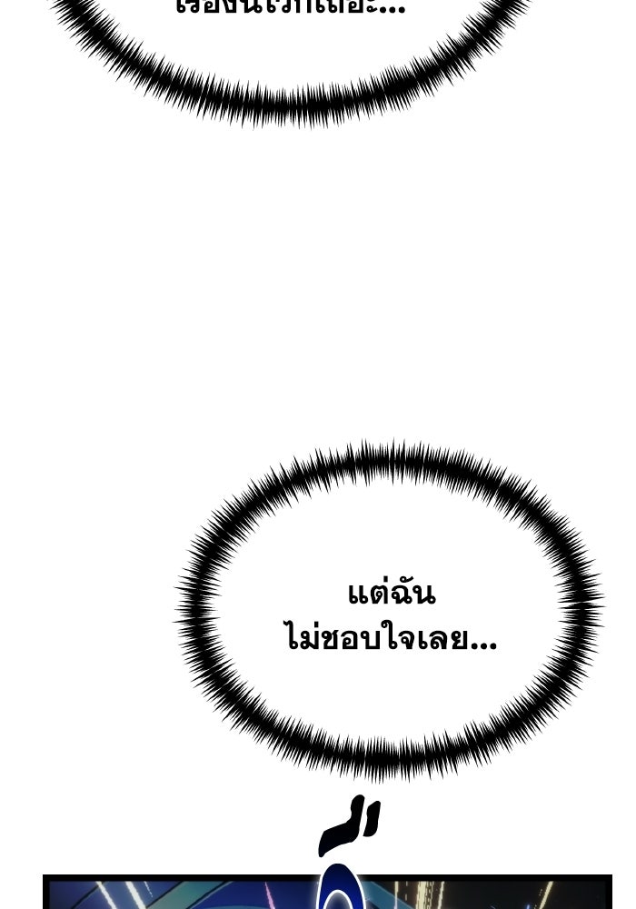 การแข่งขันของผู้เกิดใหม่ - หน้า 3