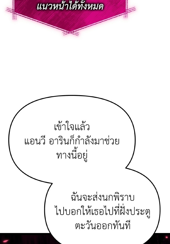 การแข่งขันของผู้เกิดใหม่ - หน้า 30