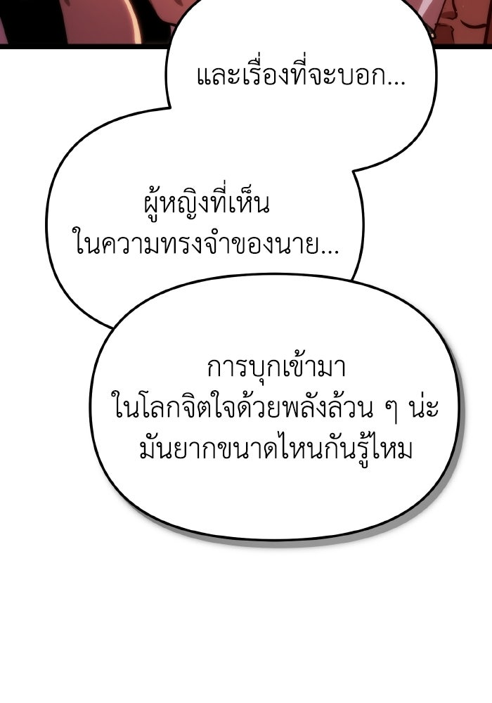การแข่งขันของผู้เกิดใหม่ - หน้า 32