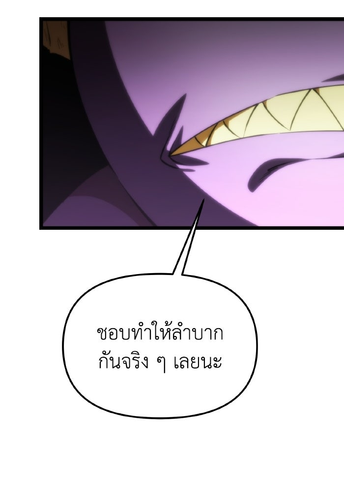 การแข่งขันของผู้เกิดใหม่ - หน้า 33