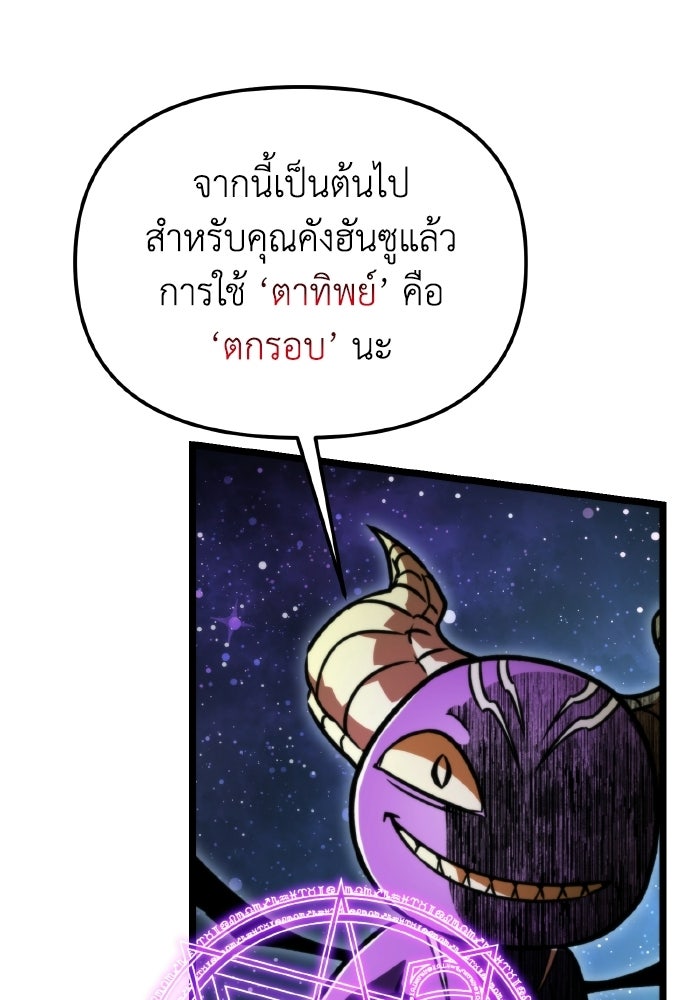 การแข่งขันของผู้เกิดใหม่ - หน้า 38