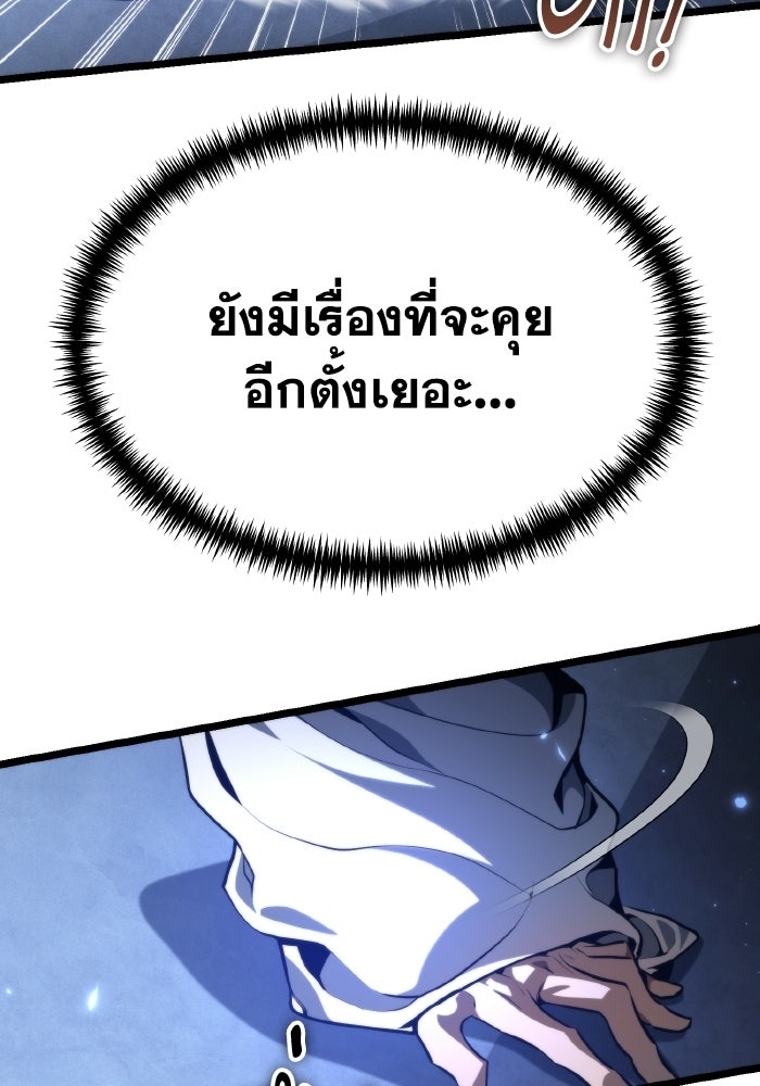 การแข่งขันของผู้เกิดใหม่ - หน้า 43