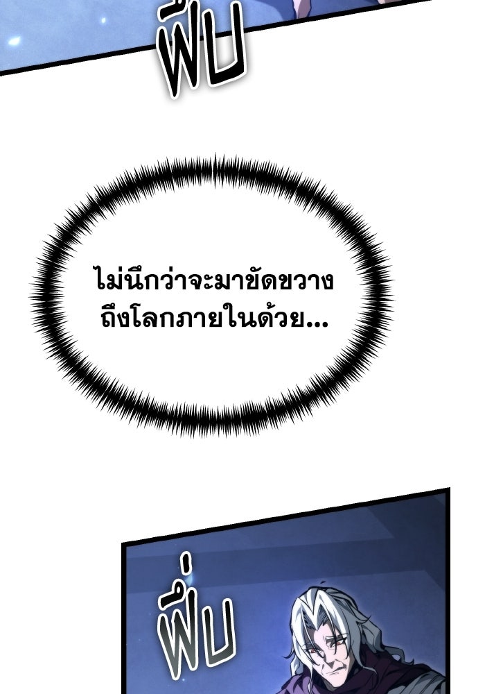 การแข่งขันของผู้เกิดใหม่ - หน้า 44