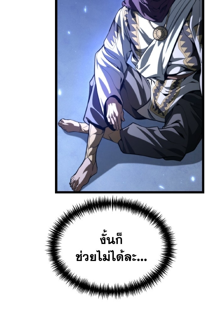 การแข่งขันของผู้เกิดใหม่ - หน้า 45