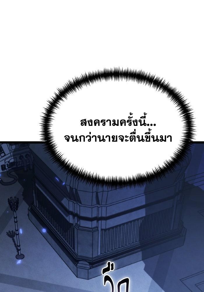 การแข่งขันของผู้เกิดใหม่ - หน้า 46