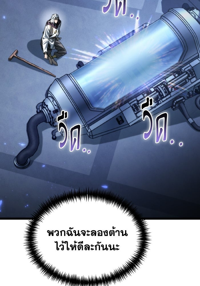 การแข่งขันของผู้เกิดใหม่ - หน้า 47