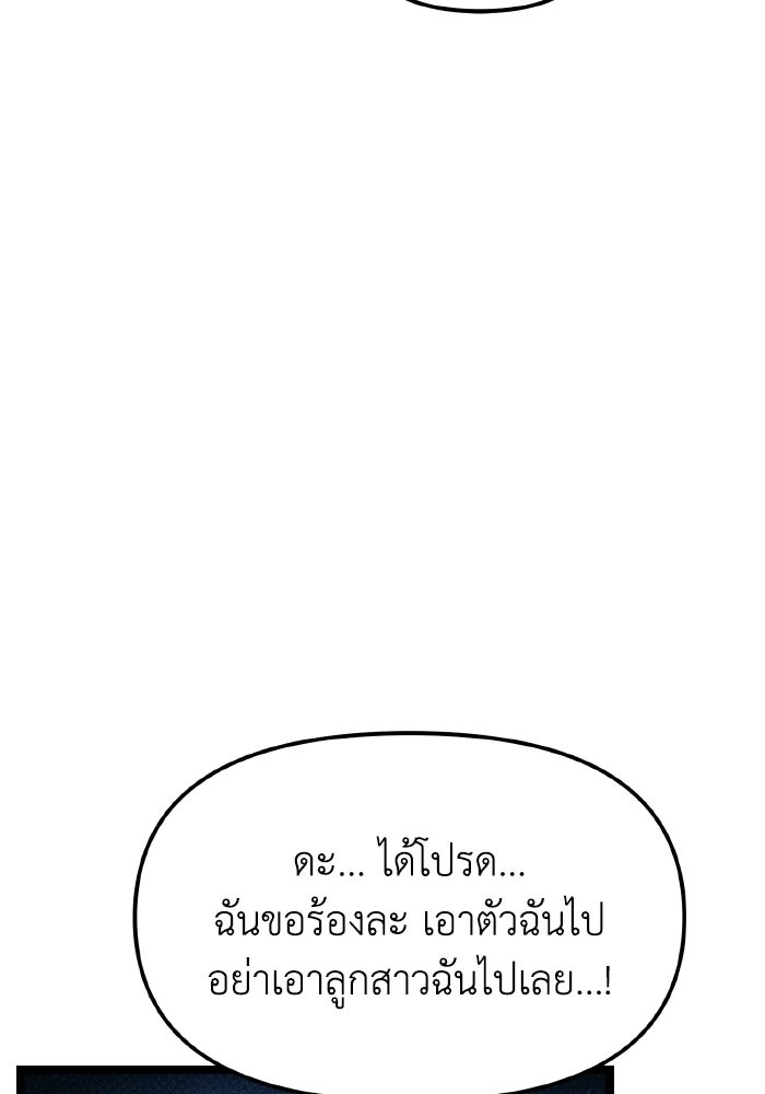 การแข่งขันของผู้เกิดใหม่ - หน้า 62