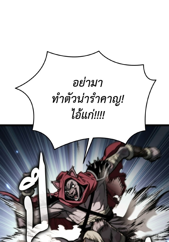 การแข่งขันของผู้เกิดใหม่ - หน้า 64