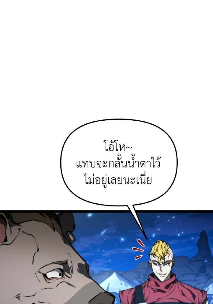 การแข่งขันของผู้เกิดใหม่ - หน้า 67
