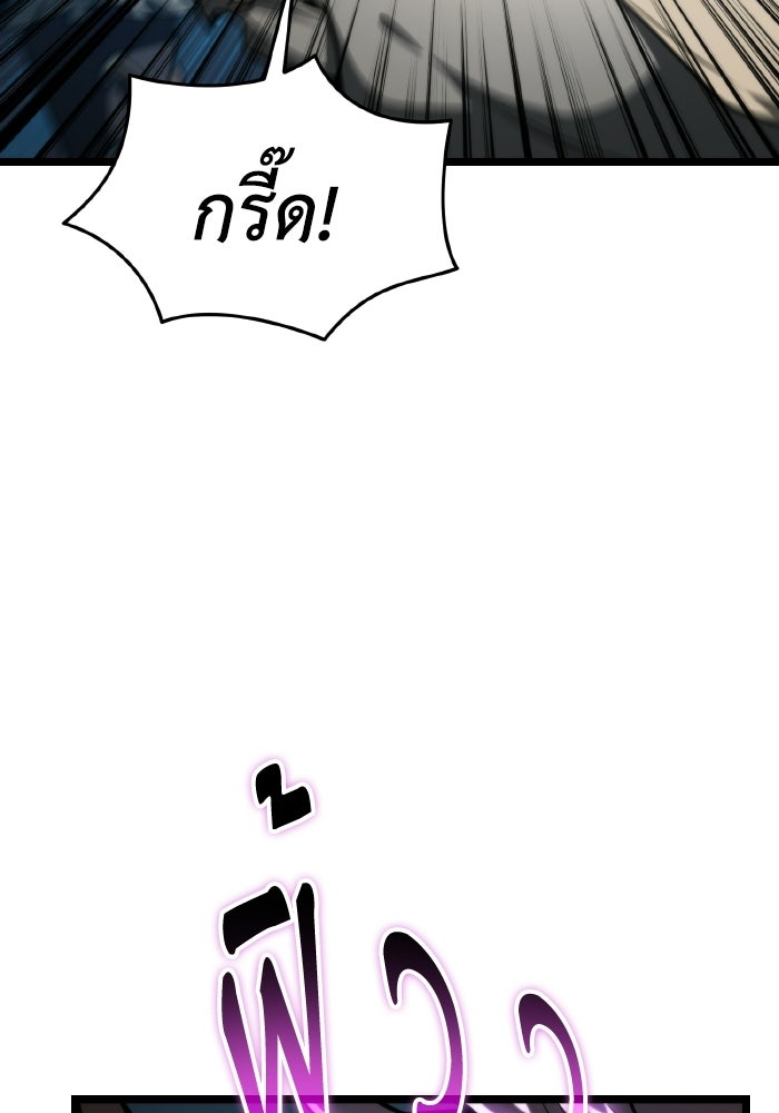 การแข่งขันของผู้เกิดใหม่ - หน้า 74