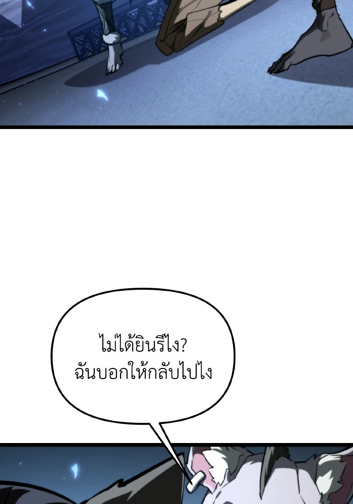 การแข่งขันของผู้เกิดใหม่ - หน้า 79