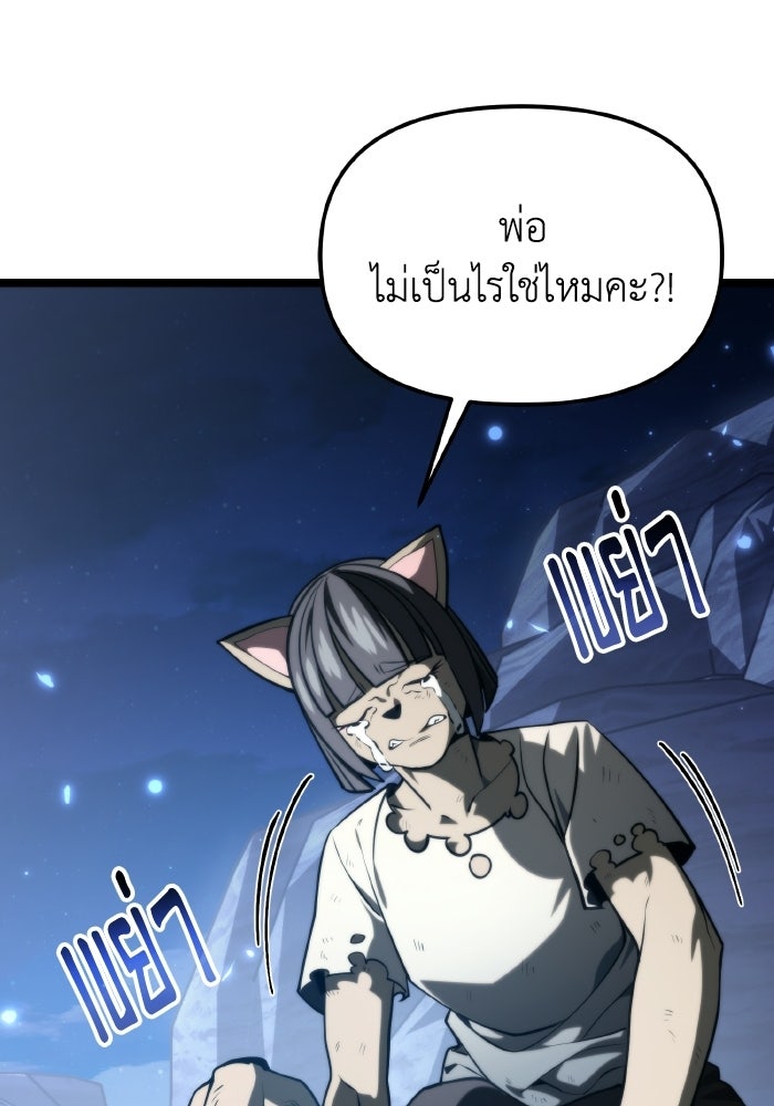 การแข่งขันของผู้เกิดใหม่ - หน้า 83