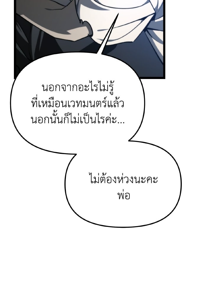 การแข่งขันของผู้เกิดใหม่ - หน้า 86
