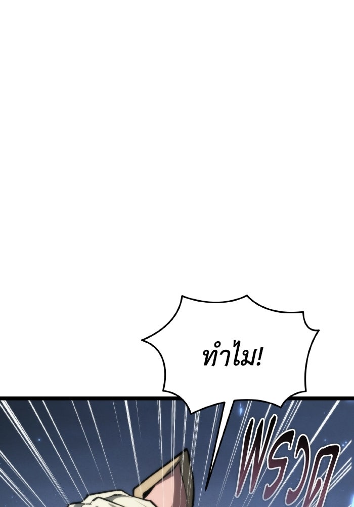 การแข่งขันของผู้เกิดใหม่ - หน้า 88
