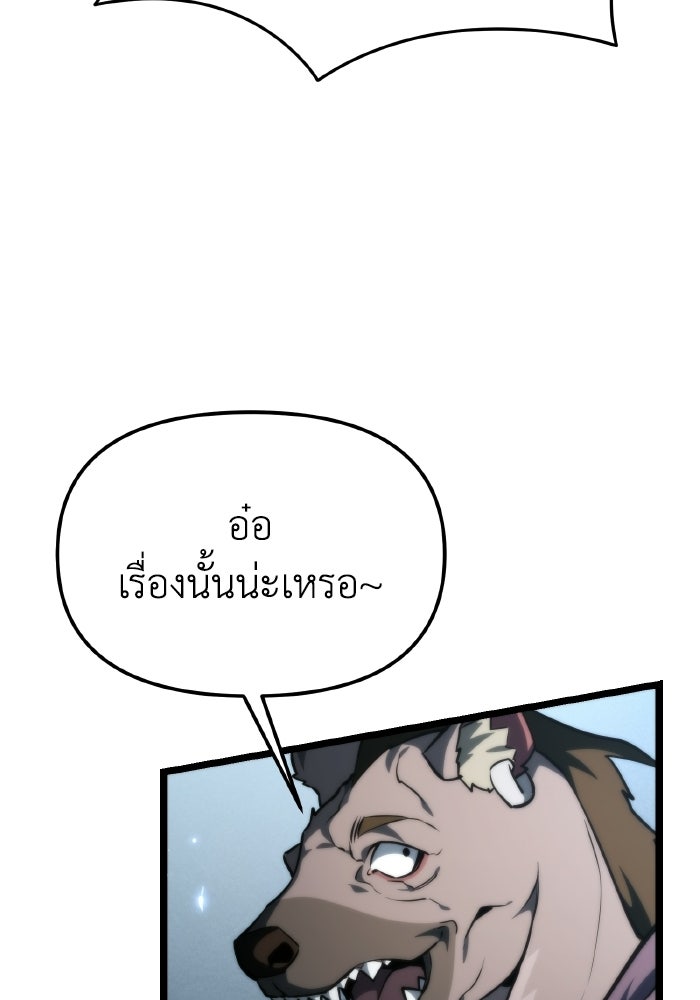 การแข่งขันของผู้เกิดใหม่ - หน้า 90