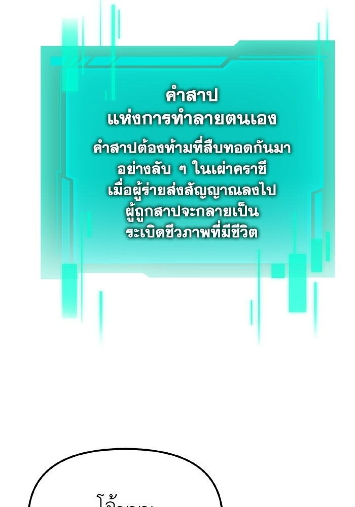 การแข่งขันของผู้เกิดใหม่ - หน้า 95