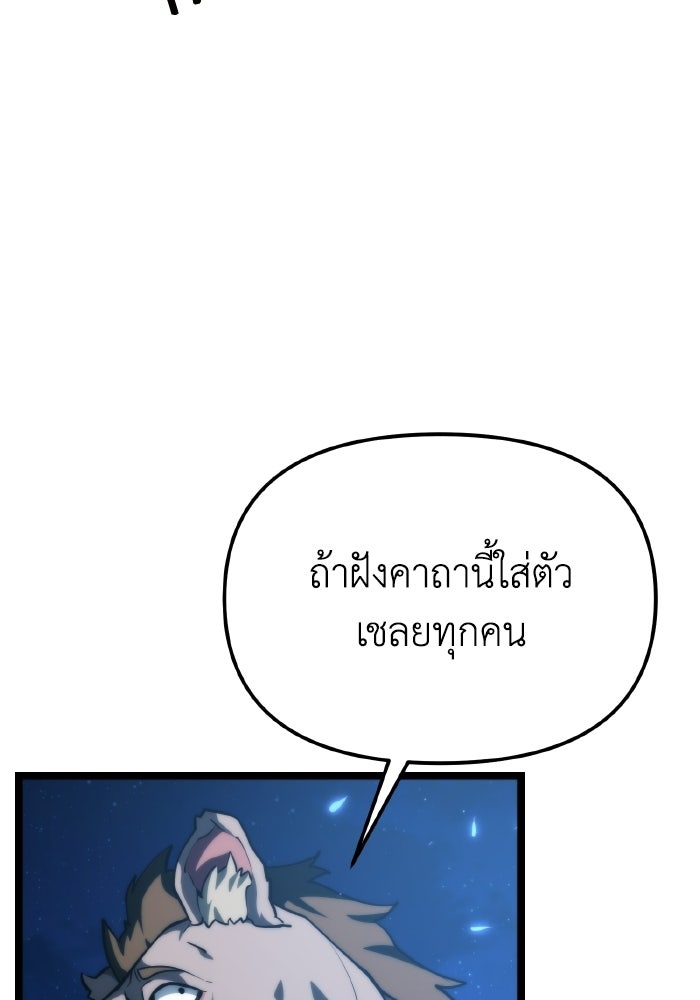 การแข่งขันของผู้เกิดใหม่ - หน้า 97